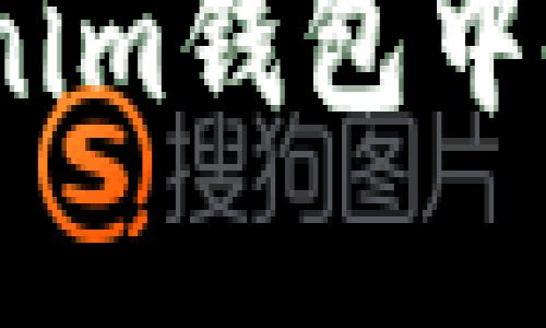 如何在Tokenim钱包中使用UNI代币