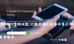 注意: 由于篇幅限制，我无