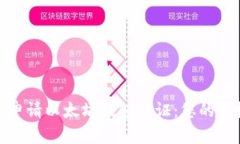 : 如何申请以太坊钱包认证