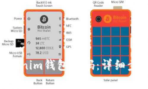 如何修改TokenTokenim钱包密码:详细步骤与常见问题解析
