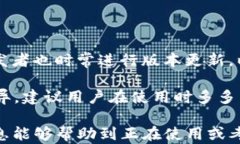 tokentokenim钱包能退出登录