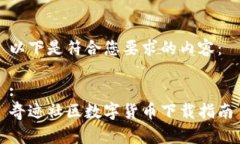 以下是符合您要求的内容