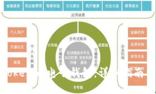 如何下载Tokenim电子钱包:详细指南与使用技巧