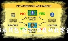Tokenim苹果版钱包：安全、