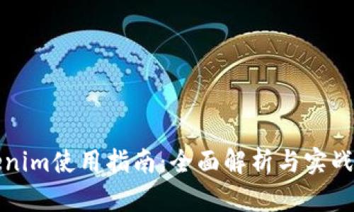 Tokenim使用指南:全面解析与实战应用