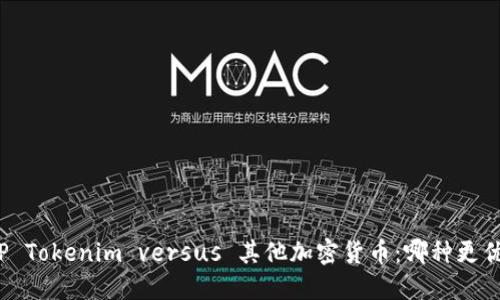 TP Tokenim versus 其他加密货币:哪种更优?