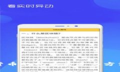 数字货币的观看渠道与方