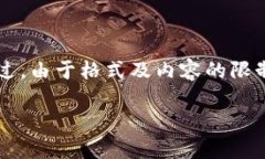 由于字数要求较高，我将