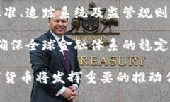 代币型央行数字货币：未