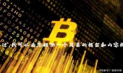 由于内容字数限制，我无