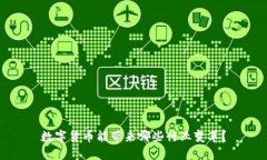 数字货币能带来哪些行业