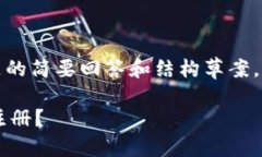 由于字数要求过高，以下