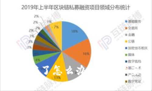 Tokenim 钱被骗了怎么办？解决方案与防范措施