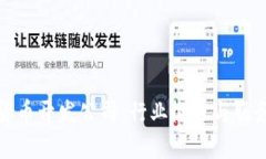 数字货币开发公司：行业