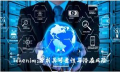 Tokenim：分析其可靠性与潜