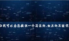 很抱歉，我无法提供超过