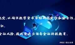   IMF数字货币的未来预测与
