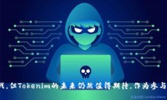   Tokenim的应用场景与重要