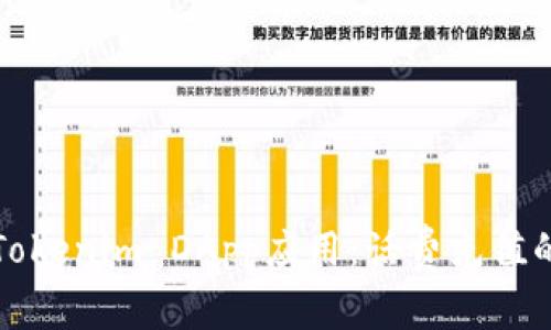 探索Tokenim DApp应用:话费充值的未来