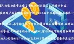   Tokenim的OKB是什么？ /  