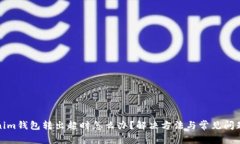 Tokenim钱包转出超时怎么办