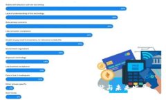 国内数字货币研究现状与