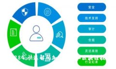 TokenIM 284：快速解码加密货