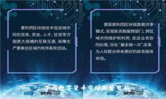 : 下周数字货币市场走势分