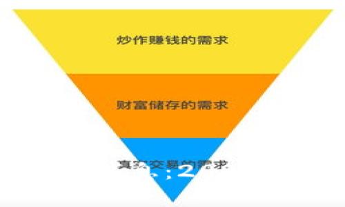 央行数字货币牌照最新消息:2023年政策动向与市场展望