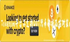 : Tokenim平台不支持DOT代币