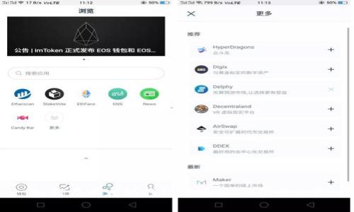 如何在以太坊钱包中添加OK节点设置