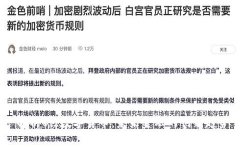 解析Biz数字货币:未来金融的创新趋势