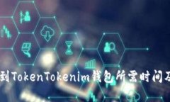 币安提现到TokenTokenim钱包