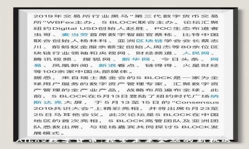 Aibox数字货币:探索未来金融的新机遇