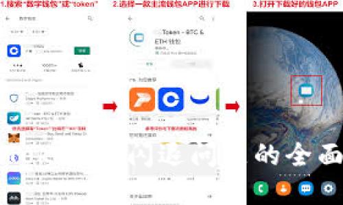 解决Tokenim闪退问题的全面指南
