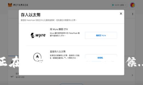 正在为您生成内容，请稍候...