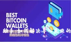Tokenim 助手：如何解决导入