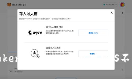 如何解决TokenTokenIM钱包中EOS不显示的问题