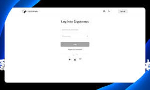 提币到币安交易所需要TokenIM吗?详解币安提币流程与注意事项