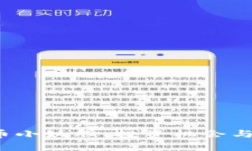 数字货币小妖股:投资机会与风险分析