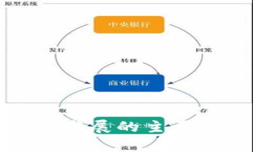 数字货币发展的主要特征分析