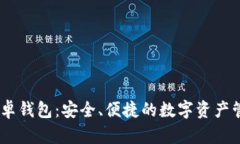 Tokenim 安卓钱包：安全、便