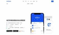 数字货币平台转让的全面
