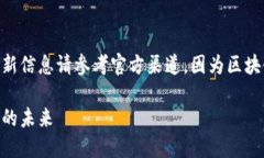注意：关于Tokenim公链地址