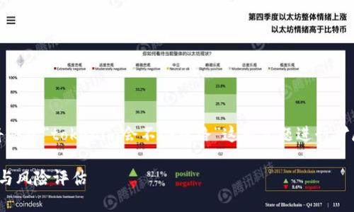注意:由于您的问题较为简洁,我将基于“tokenim会不会跑路”这一主题进行扩展,并为您提供相关的信息与分析。
Tokenim是否可能跑路?全面解析与风险评估