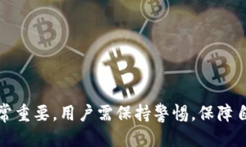bianoti如何安全退出TokenTokenim钱包/bianoti  
TokenTokenim, 钱包安全, 退出方法/guanjianci  

在数字货币日益普及的今天，加密钱包也成为人们管理和存储数字资产的重要工具。TokenTokenim钱包作为一种相对新型的钱包工具，有着良好的用户体验和多样化的功能，但用户在使用过程中可能会遇到各种问题，如如何安全地退出钱包。本文将详细介绍如何退出TokenTokenim钱包的相关步骤和注意事项，并且回答一些用户可能会关心的相关问题。

一、TokenTokenim钱包简介
TokenTokenim钱包是一个去中心化的数字钱包，专为管理和交易各种加密资产而设计。它支持多种主流的数字货币，并提供了一系列安全和便利的功能，如多重签名、冷钱包备份等。TokenTokenim的钱包界面易于使用，适合新手用户和经验丰富的交易者。

二、退出TokenTokenim钱包的步骤
退出TokenTokenim钱包是一个相对简单的过程，用户只需遵循以下步骤来确保安全退出钱包：

ol
listrong确认资金安全：/strong在退出钱包之前，用户应确保已经完成所有的交易，并检查钱包中的资金是否安全。/li
listrong注销账户：/strong在TokenTokenim钱包的设置菜单中，用户可以找到“注销”或“退出账户”的选项，点击后需要确认操作。/li
listrong清除缓存：/strong为了保护用户隐私，建议在手机或电脑上清除TokenTokenim应用的缓存和数据。/li
/ol

三、退出TokenTokenim钱包需要注意什么？
在退出TokenTokenim钱包时，有一些重要的注意事项：

ul
listrong备份私钥：/strong在尝试退出之前，务必备份好自己的私钥和助记词，以免在今后需要恢复钱包时无法找回资金。/li
listrong保持软件更新：/strong确保使用的是最新版本的TokenTokenim钱包，这样可以避免安全隐患。/li
listrong注意网络安全：/strong退出钱包时，建议在安全的网络环境下操作，避免在公共WiFi下进行风险操作。/li
/ul

四、常见问题解答

问题1：如何找回退出后的TokenTokenim钱包？
首先，用户需要准备好先前备份的私钥或助记词。以下是详细的步骤：
ol
listrong重新下载安装钱包：/strong在手机或电脑上重新下载TokenTokenim钱包应用。/li
listrong选择恢复钱包：/strong在应用的主界面，选择“恢复钱包”或者“导入钱包”的选项。/li
listrong输入私钥或助记词：/strong根据提示输入之前备份的私钥或助记词，确保输入正确。/li
listrong确认信息：/strong系统会自动识别并恢复用户的钱包，用户可以检查资金是否完整。/li
/ol
需要注意的是，若没有备份私钥或助记词，钱包内的资产将无法找回。因此定期备份是非常重要的。建议用户使用安全的方式保存这些信息，如写在纸上并保存在安全的地方。

问题2：TokenTokenim钱包的安全性如何？
TokenTokenim钱包采取了多重安全措施以保护用户资产：
ul
listrong私钥控制：/strong用户的私钥存储在本地设备，不会上传至云端，极大降低了被盗风险。/li
listrong多重签名功能：/strong提供多重签名选项，用户可以选择一个或多个设备来完成交易确认，增加了安全防护层。/li
listrong冷钱包支持：/strong用户可以将大部分资产存储在冷钱包中，提高安全性，只有在必要时才使用热钱包进行交易。/li
listrong定期安全更新：/strongTokenTokenim钱包团队会定期发布更新，修复任何潜在的安全漏洞。/li
/ul
总的来说，TokenTokenim钱包在设计上致力于为用户提供一个安全且便捷的环境，但用户自身也需提高安全意识，避免在违规环境中操作。

问题3：TokenTokenim钱包与其他钱包的区别是什么？
根据功能和用户体验，TokenTokenim钱包与其他钱包的区别主要体现在如下几个方面：
ul
listrong用户界面：/strongTokenTokenim钱包的用户界面设计简洁易懂，适合新手使用，而一些老旧钱包可能会存在界面复杂，不友好的问题。/li
listrong功能多样性：/strongTokenTokenim钱包支持多种数字资产交易，并提供丰富的功能，如内置的交易所接口和锁仓功能，而其他钱包可能只支持单一货币或简单交易。/li
listrong安全特性：/strongTokenTokenim钱包注重用户资产安全，提供多重签名和冷钱包支持，而有些钱包则可能缺乏这样的安全机制。/li
listrong社区支持：/strongTokenTokenim钱包背后有着活跃的开发和用户社区，用户可以通过论坛及社交媒体获得及时的技术支持和使用技巧。/li
/ul
总之，TokenTokenim钱包因为其设计初衷和功能上的独特性，使其在众多钱包中脱颖而出。

问题4：如果忘记了TokenTokenim钱包的密码怎么办？
如果您忘记了TokenTokenim钱包的密码，不必过于惊慌，可以尝试以下步骤：
ol
listrong查看备份信息：/strong通常用户在首次创建钱包时，会获得助记词或者备份选项。如果还记得备份的助记词，您可以通过它来恢复钱包。/li
listrong密码重置：/strong登录界面会提供“忘记密码”选项，依照提示进行密码重置，但请注意，重置账户密码并不会影响钱包中的资产。/li
listrong寻求客服支持：/strong如果以上方法均不能解决问题，可以联系TokenTokenim的客服团队获取帮助，他们会根据验证身份的方式提供进一步的指导。/li
/ol
值得注意的是，为了避免遇到此类问题，建议用户在创建钱包时务必保存好密码及备份信息，并定期进行更改与更新，以确保资产安全。

在总结本文所述，可以看出TokenTokenim钱包为数字资产管理提供了简单而有效的解决方案，不管是在使用过程中还是在退出时，了解操作步骤及注意事项都非常重要，用户需保持警惕，保障自身资产安全。