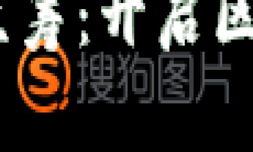 关于“tokenim 一键众筹”的详细介绍
Tokenim 一键众筹:开启区块链融资新模式