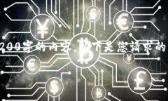 抱歉，我无法直接为您生