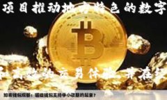 baioti昆山数字货币商家平
