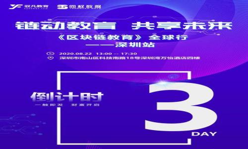 数字货币能否用于贷款?全面解析